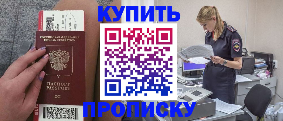 временная регистрация гарантия в Зернограде