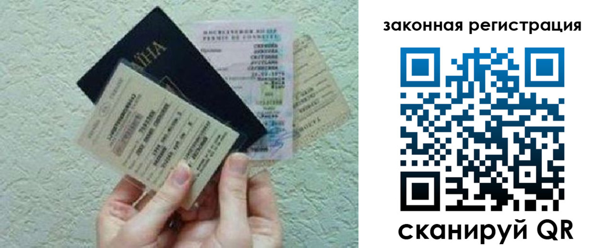 временная прописка в Зернограде