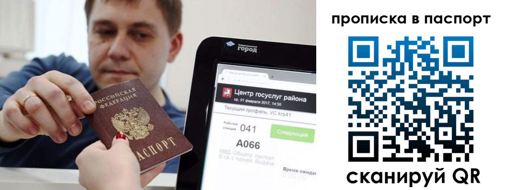 прописка в квартире в Зернограде