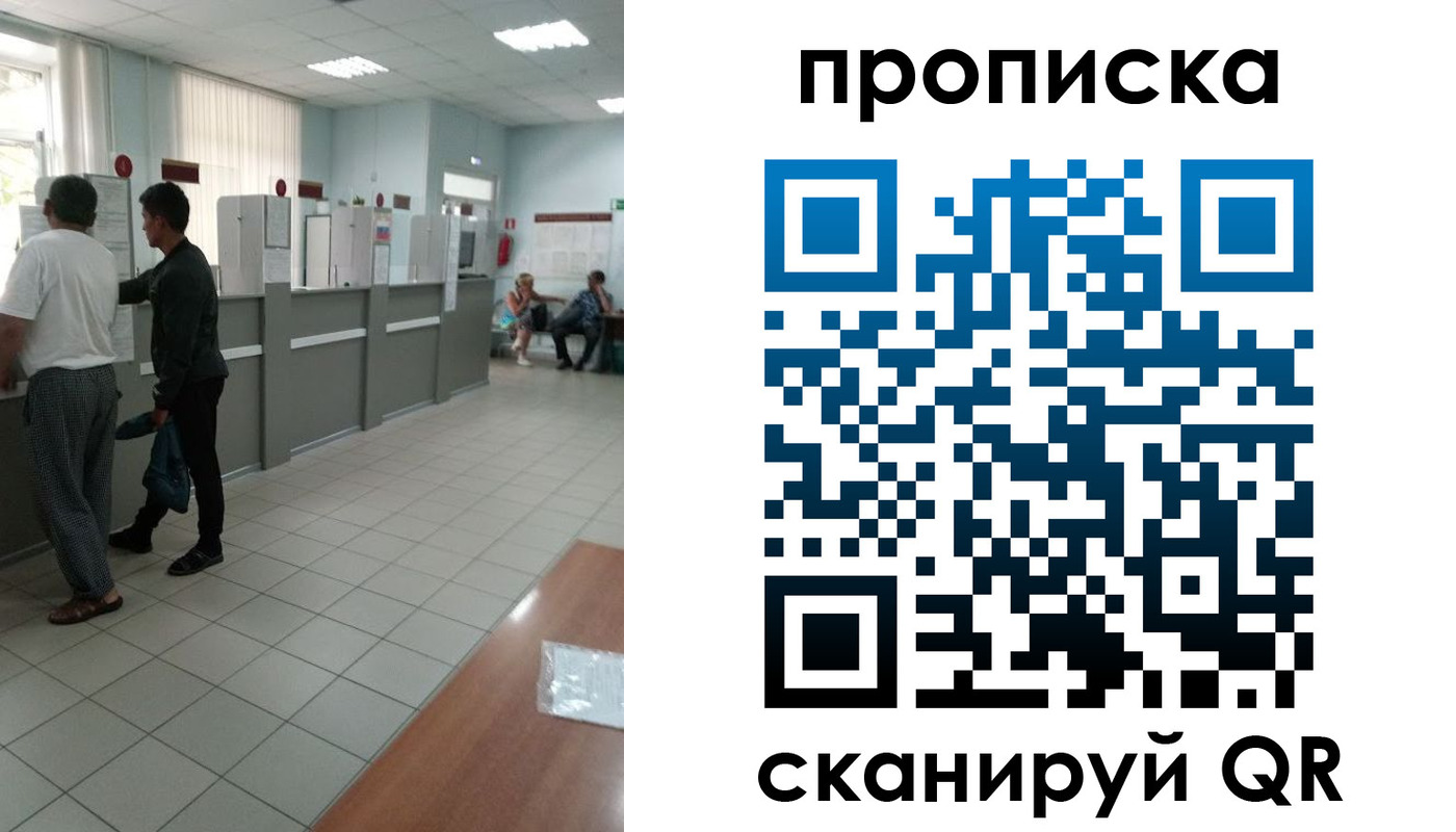 временная регистрация для школы в Зернограде