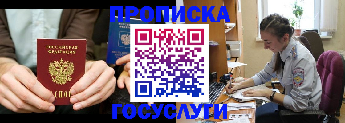 где прописаться в Зернограде