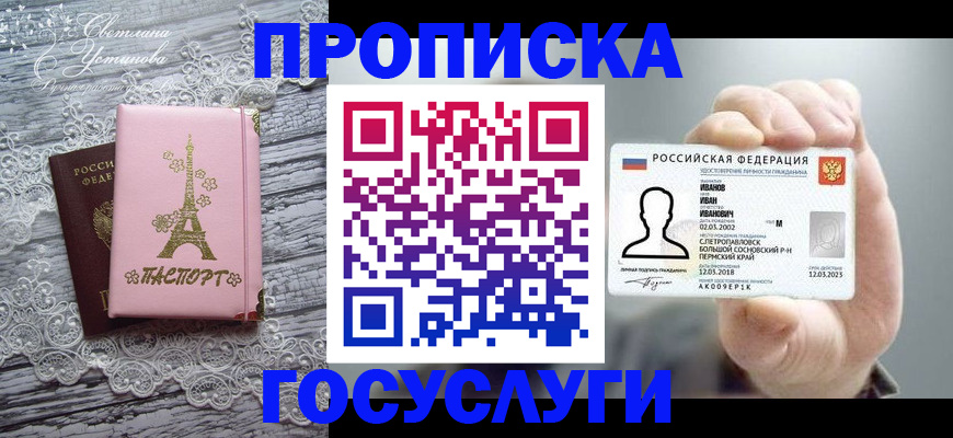 регистрация в Зернограде