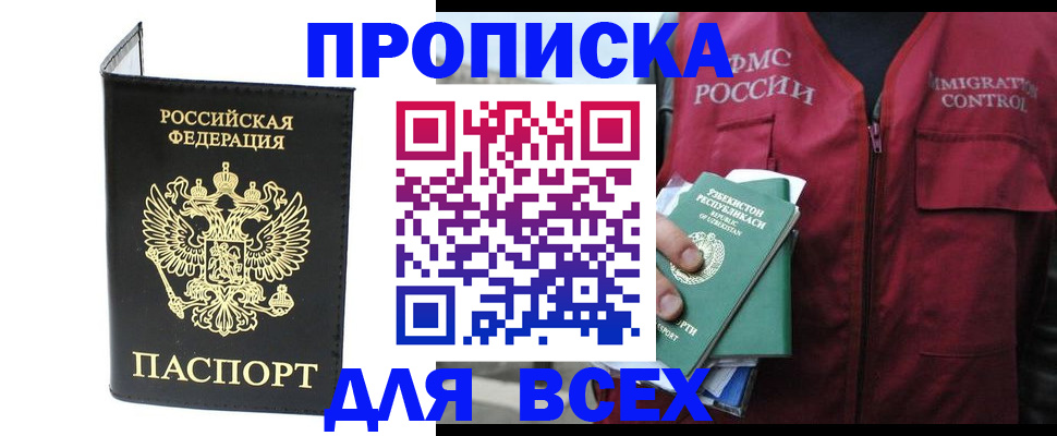 прописка иностранных граждан в Зернограде