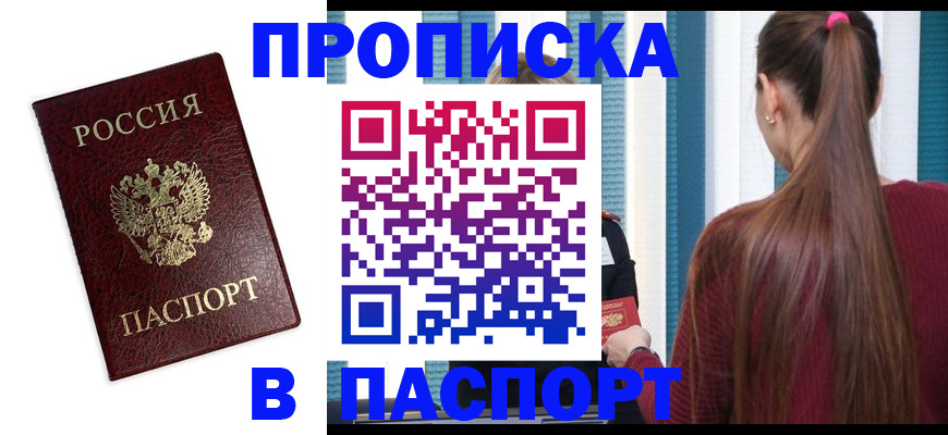 где прописаться в Зернограде