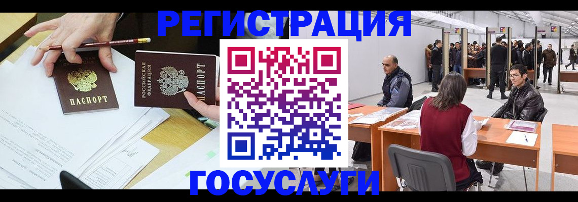 временная регистрация гарантия в Зернограде