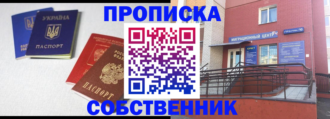 прописка для военкомата в Зернограде
