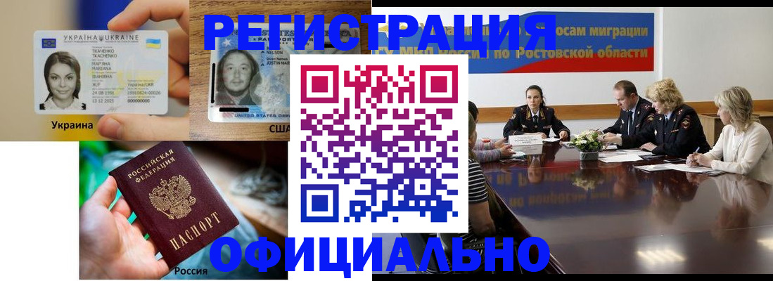 прописка иностранных граждан в Зернограде